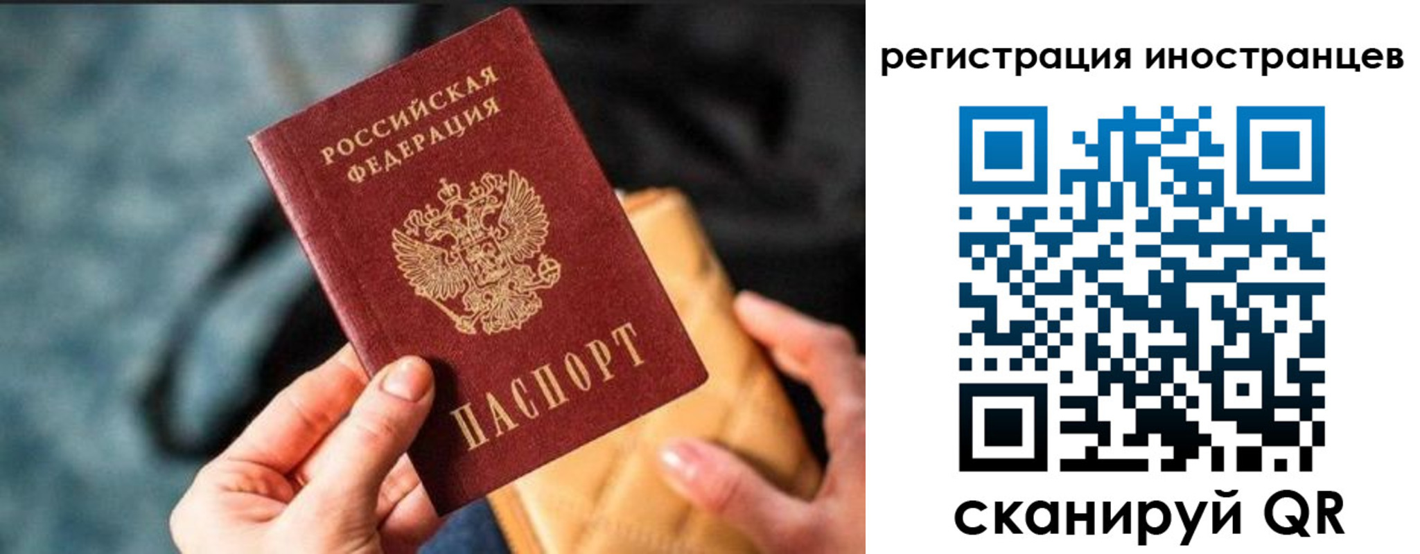 временная регистрация для всех в Карпинске