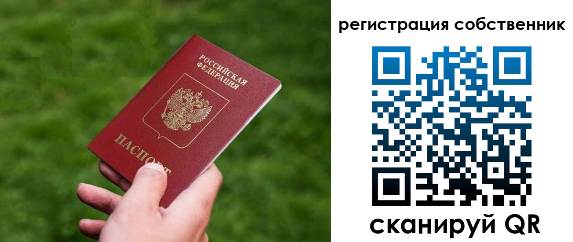 временная регистрация недорого в Карпинске