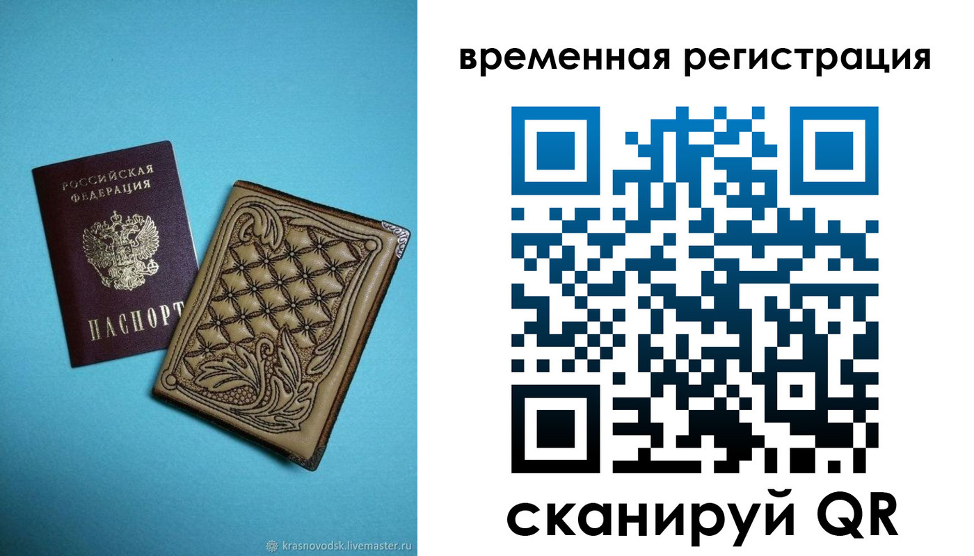 временная регистрация в квартире в Карпинске