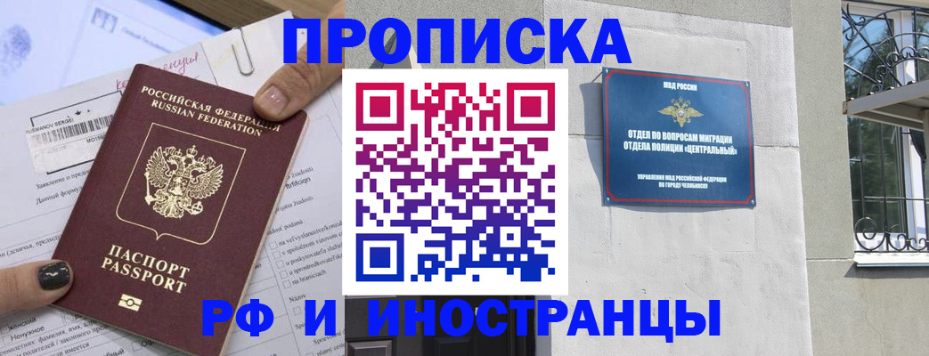 временная регистрация в квартире в Карпинске