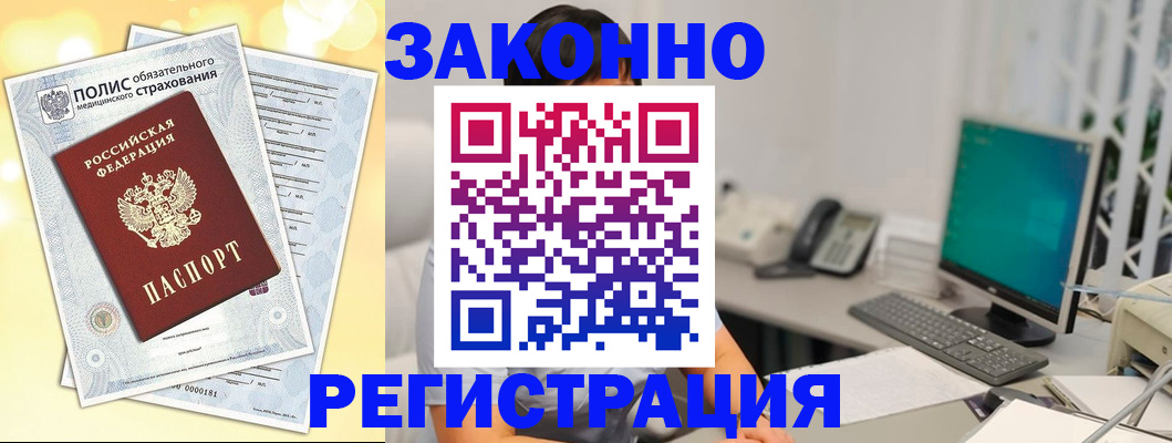 временная регистрация в квартире в Карпинске