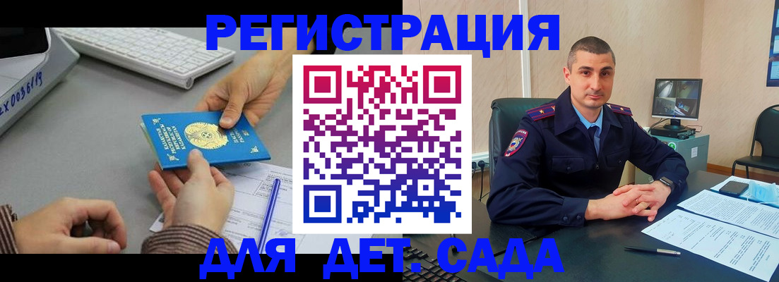 регистрация для дет. сада в Карпинске
