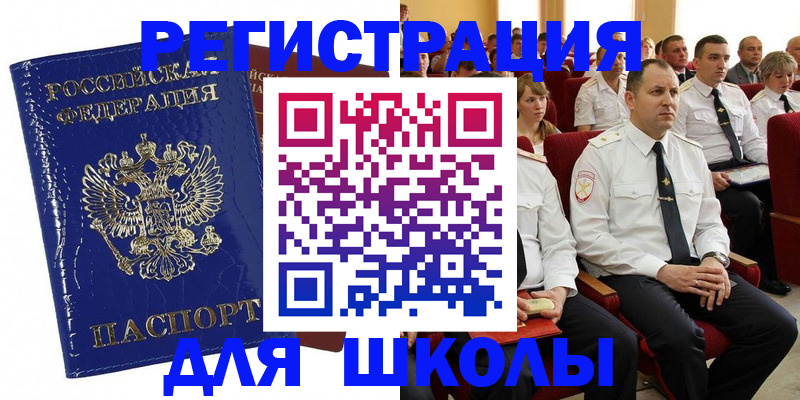 купить прописку в Карпинске