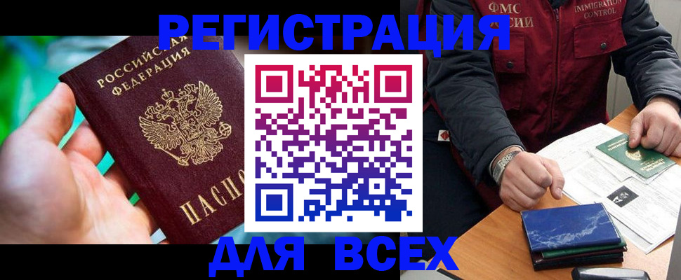 миграционный учет в Карпинске