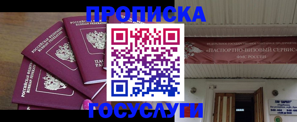 прописка от собственника в Карпинске