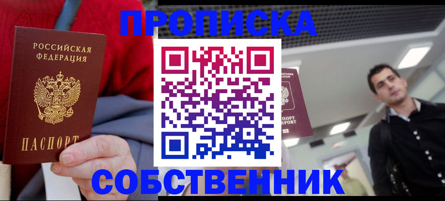 временная регистрация 2025 в Карпинске