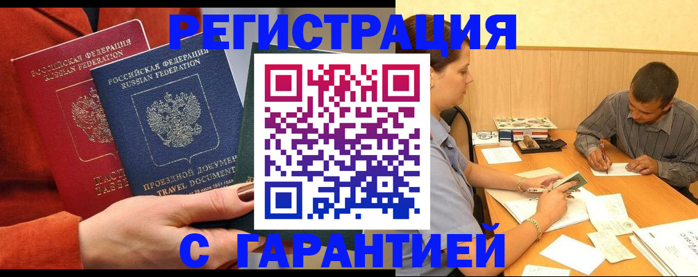 прописка паспорт в Карпинске